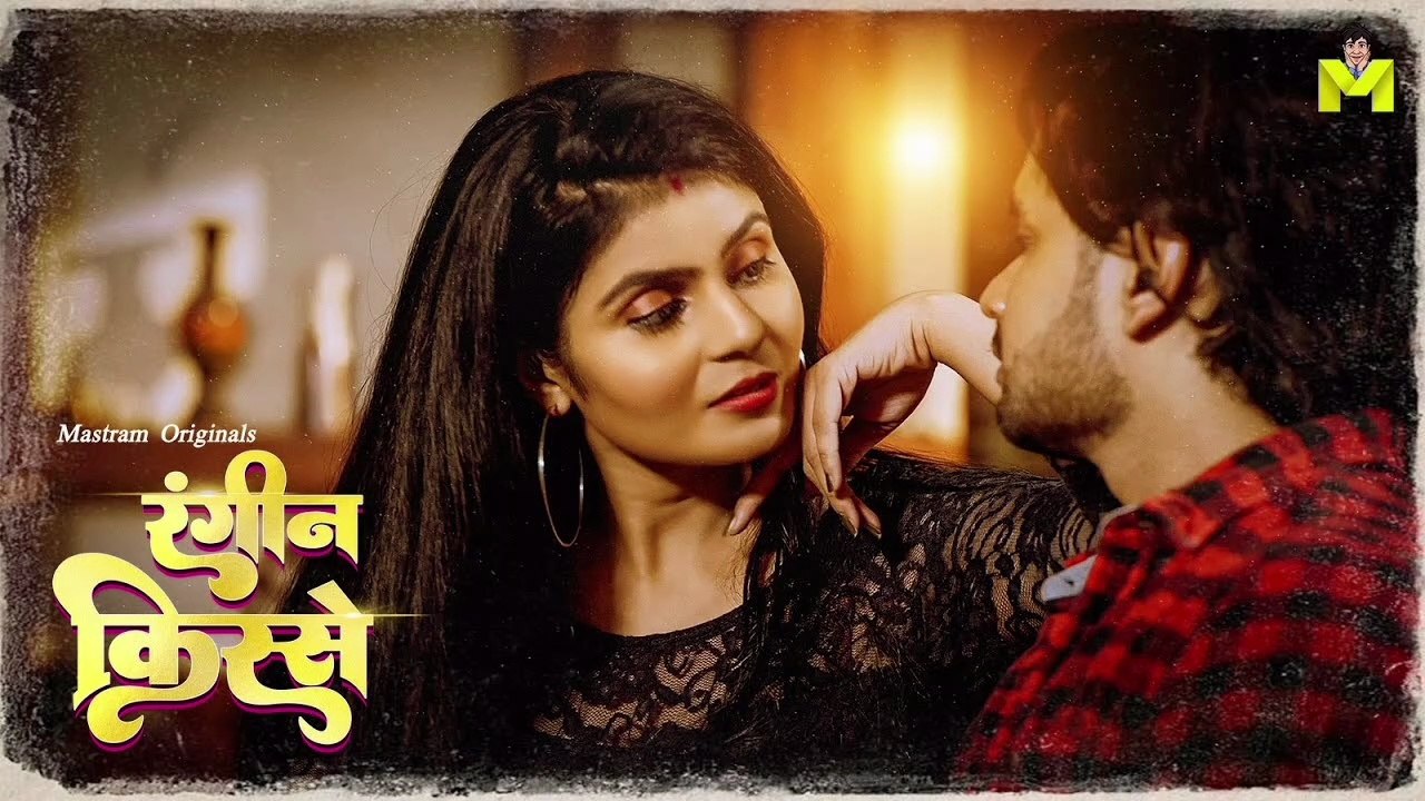 Rangeen Kisse | Nayi Dulhan | Full hindi web series | MASTRAM | 2026