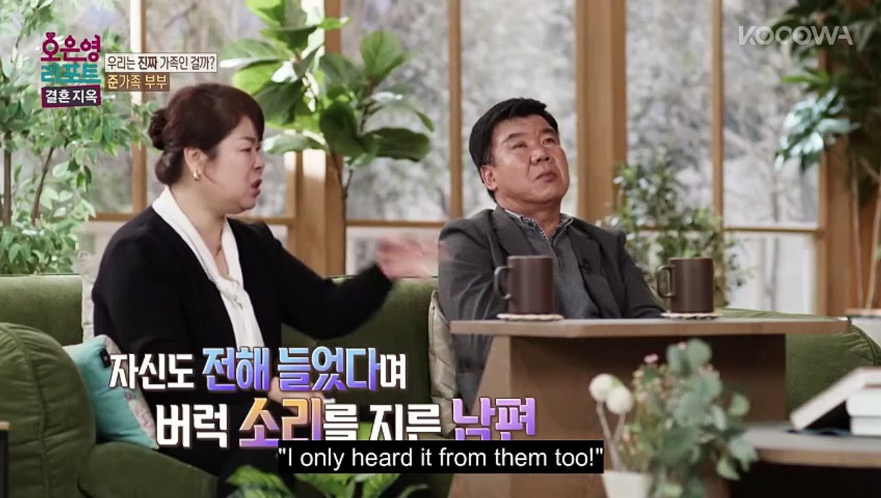 She Doesnt Feel Like Part of the Family Oh Eun Yeongs Report Marriage Hell EP151 KOCOWA