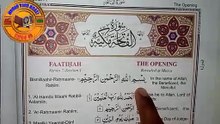 Learn Quran at home surah Al fatiha with English translation