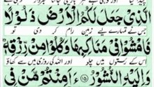 Surah_Mulk_with_Urdu_Translation(360p)
