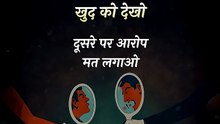 ठहर जाओ __ आचार्य प्रशांत
