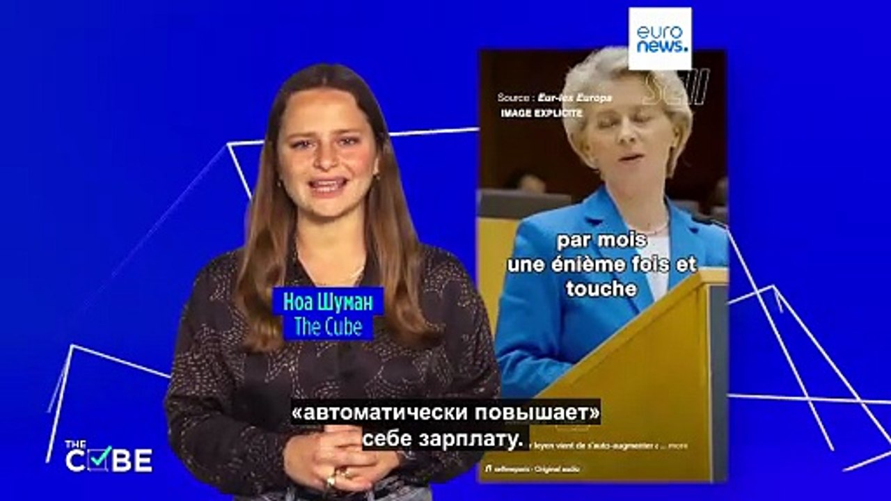 The Cube: Урсула фон дер Ляйен "автоматически" повышает себе зарплату?