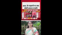 BMC नतीजों पर क्या बोलीं शायना एनसी?