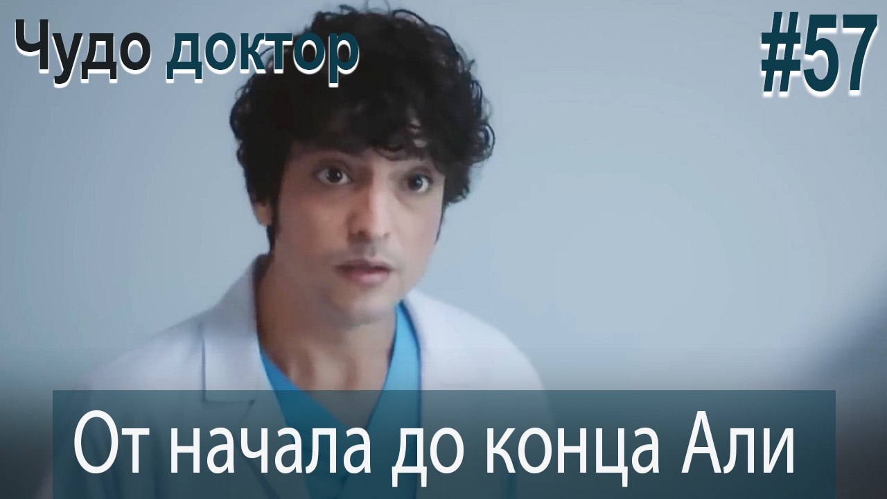 Али Коллаж #57