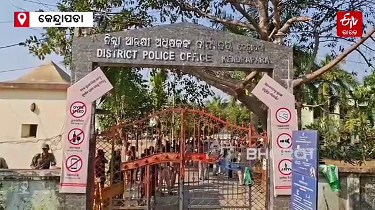 ଆଇନ ଶୃଙ୍ଖଳା ବିପର୍ଯ୍ୟସ୍ତ ଅଭିଯୋଗ ଆଣି ଏସ୍ପି ଅଫିସ ଘେରିଲା ବିଜେଡି