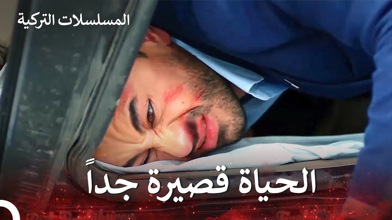 وقعت حادثة مريعة - يحبني