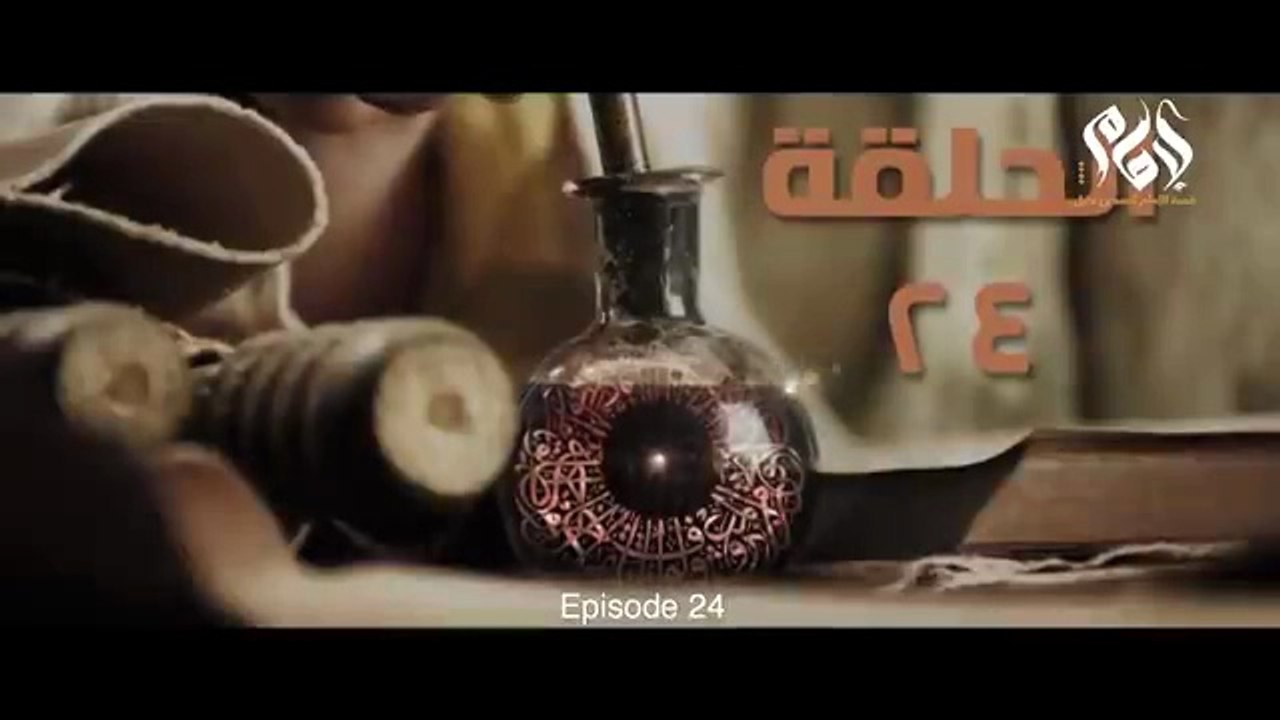 مسلسل الإمام احمد بن حنبل الحلقة الرابعة والعشر...