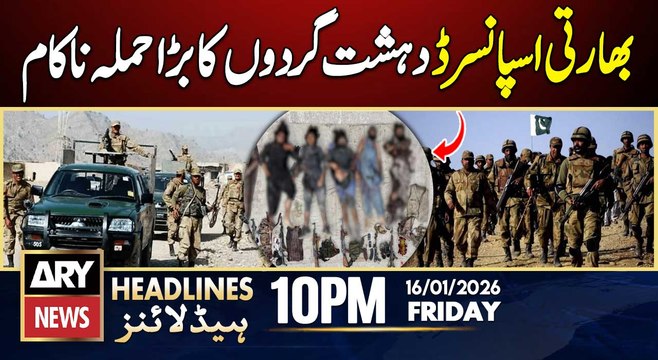 Attack by India-sponsored terrorists in Kharan foiled || ARY News 10 PM Headlines || 16th Jan 2026