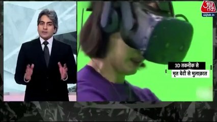 La IA permet que una dona parli amb la seva filla morta