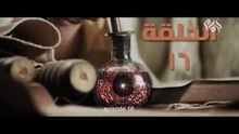 مسلسل الإمام احمد بن حنبل الحلقة السادسة عشر__ Imam Ahmed Bin Hanbal” series, 16
