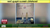 ഒമാനിൽ മയക്കുമരുന്ന് വേട്ട,..രണ്ട് ഏഷ്യൻ വംശജർ‌ പിടിയിലായി...