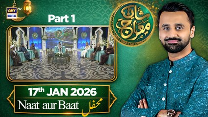 Shan-E-Meraj | Mehfil (Naat Aur Baat) | Part 1  | Waseem Badami | 17 Jan 2026 | ARY Digital