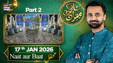 Shan-E-Meraj | Mehfil (Naat Aur Baat) | Part 2  | Waseem Badami | 17 Jan 2026 | ARY Digital