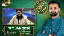 Shan-E-Meraj | Bayaan | Mufti Muhammad Sohail Raza Amjadi | 17 Jan 2026 | ARY Digital
