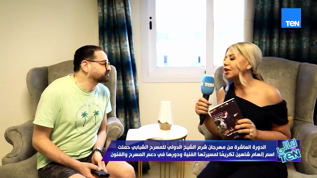 أمير شاهين: إلهام شاهين 45 سنة على خشبة المسرح والسينما… كل دور بتقدمه بإتقان وإبداع، وأنا فخور جدًا