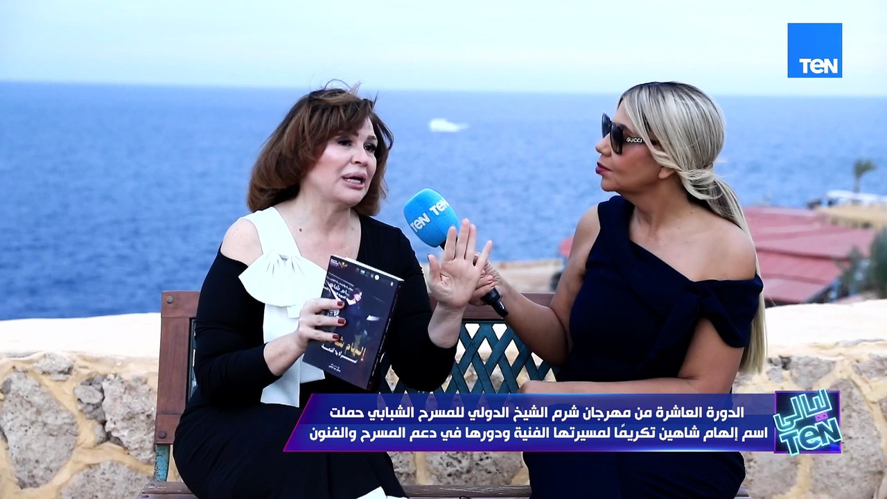 إلهام شاهين: مهرجان شرم الشيخ للمسرح الشبابي من أهم المهرجانات الثقافية