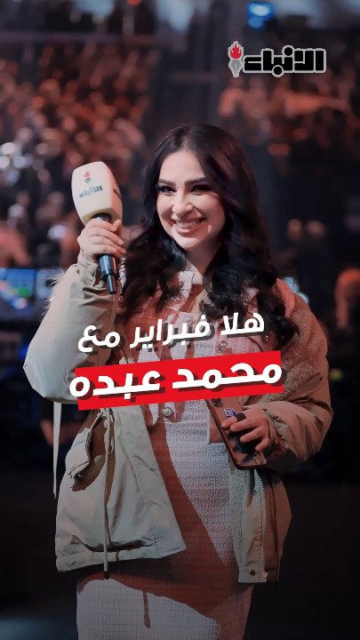 حفلة كلها طرب وإحساس من مهرجان فبراير الكويت  2...