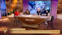Ο σχολιασμός στο Real View για την Ιωάννα Τούνη