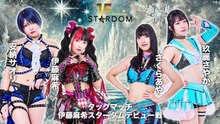 Aya Sakura & Sayaka Kurara vs Maki Ito & Saori Anou: STARDOM NEW YEAR STARS 2026 in KORAKUEN DAY 2 (1/11/2026)