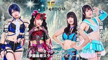 Aya Sakura & Sayaka Kurara vs Maki Ito & Saori Anou: STARDOM NEW YEAR STARS 2026 in KORAKUEN DAY 2 (1/11/2026)