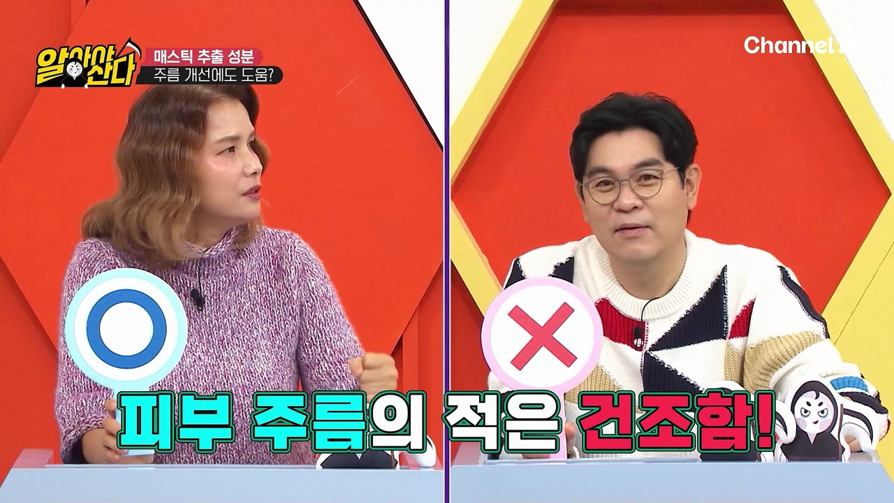 매스틱 추출 성분으로 '주름' 개선에 확실한 도움을?! 피부 탄력에도 긍정적인 영향을...