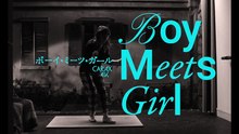映画『ボーイ･ミーツ･ガール』