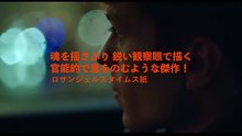 映画『SEBASTIAN セバスチャン』（1_9より公開中）