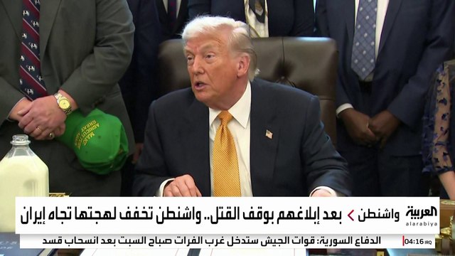 واشنطن تتبنى تهدئة حذرة تجاه طهران.. هل الخيار العسكري لا يزال قائما؟