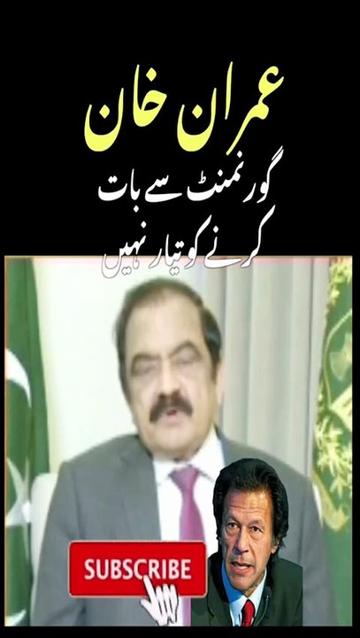 Rana Sana Ullha on Imran Khan #pti #imrankhan.mov
