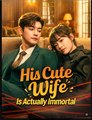His Cute Wife Is Actually Immortal Drama Movies English Sub