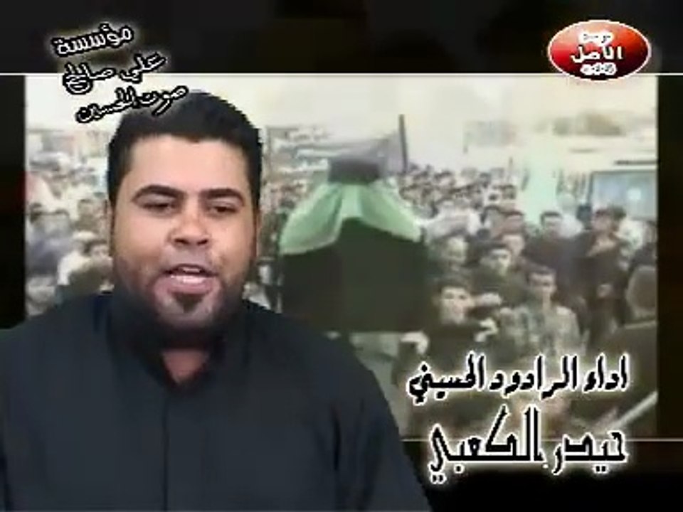 حيدر الكعبي | ياسجين من اصدار لك يا غريب
