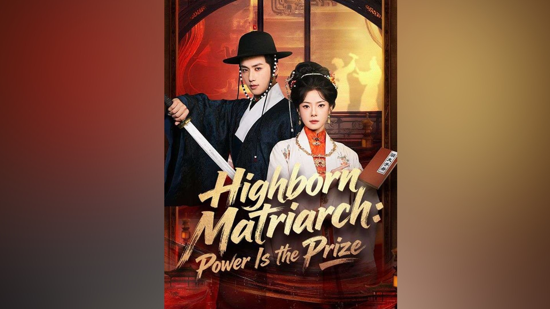 ⁣Highborn Matriarch_ Power Is the Prize - Full Movies English Sub