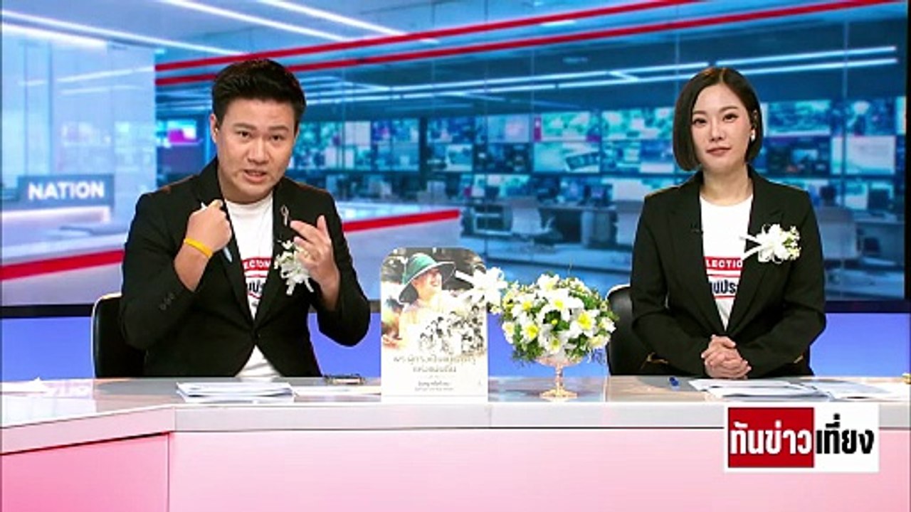 อีกแล้ว! "พระราม2" ท่อประปาแตก-ถนนทรุด | ทันข่าวเที่ยง | 17 ม.ค. 69 | PART 1