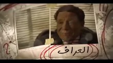 مسلسل العراف - الحلقة 17 السابعة عشر - بطولة عادل