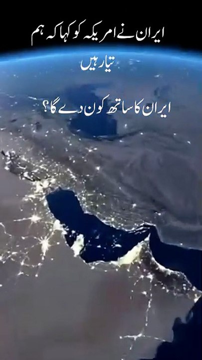 Iran amerca