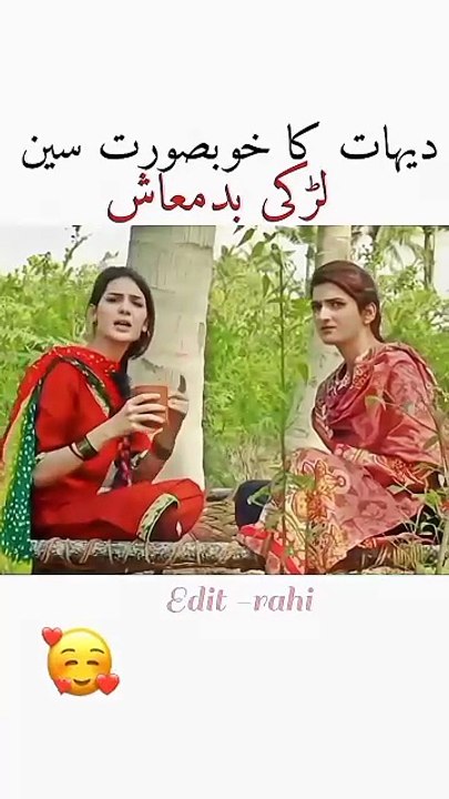 Pind ka seen