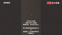 「無人機隊」夜巡北斗砲陣地  居民怒：國防機密任人拍？