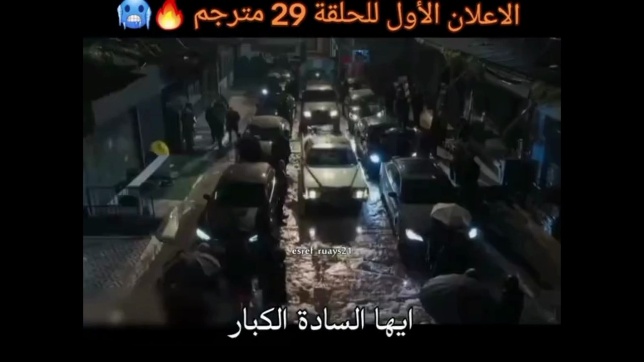 حلم اشرف اعلان الحلقه 29 مترجم