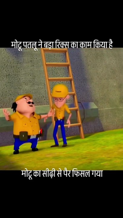 Motu patlu
