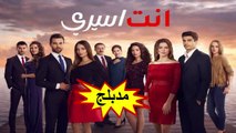 HD مسلسل - أنت أسيري - الحلقة 8  مدبلج