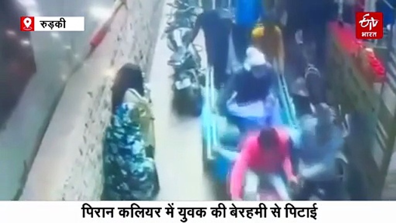 पिरान कलियर में युवक की बेरहमी से पिटाई, अपहरण...
