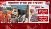 'कुछ लोग काशी की विरासत को बदनाम...', मणिकर्णिका घाट पर मचे सियासी बवाल पर बोले CM योगी
