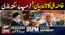 Khamenei's Big Statement on Iran protests || ARY News 5 PM Headlines || 17th Jan 2026