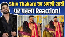 Bigg Boss 16 Fame Shiv Thakare ने गुपचुप रचाई शादी,Paps के सवाल पर दिया Shocking Reaction!