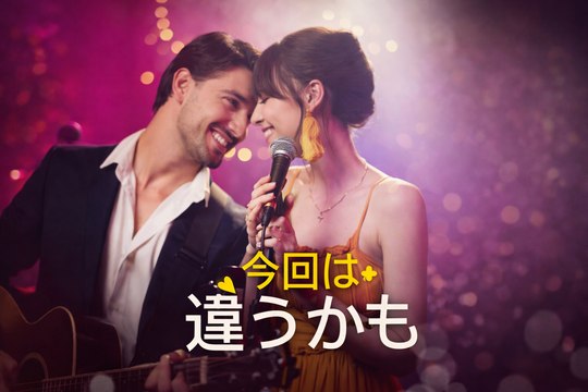 Quizás Esta Vez | Romance de segundas oportunidades y nuevos comienzos