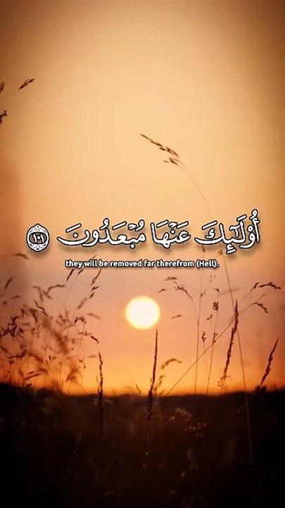 ﴿ إِنَّ الَّذِينَ سَبَقَتْ لَهُمْ مِنَّا الْحُسْنَىٰ أُولَٰئِكَ عَنْهَا مُبْعَدُونَ ﴾