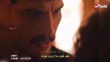 مسلسل الخليفة الحلقة 17 اعلان 1 الرسمي مترجم HD