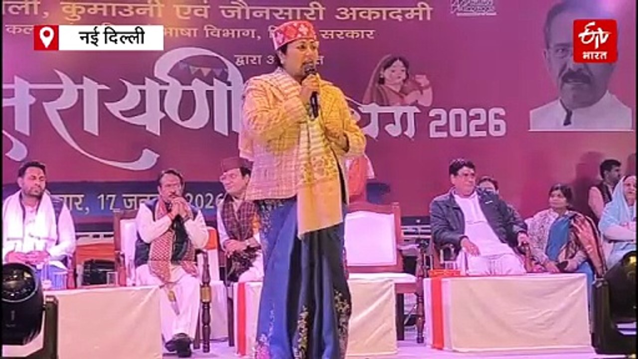 उत्तरायणी कौथिग कार्यक्रम में शामिल हुईं CM रेखा गुप्ता, बोलीं- 'दिल्ली सबकी है, मिलकर संवारेंगे'