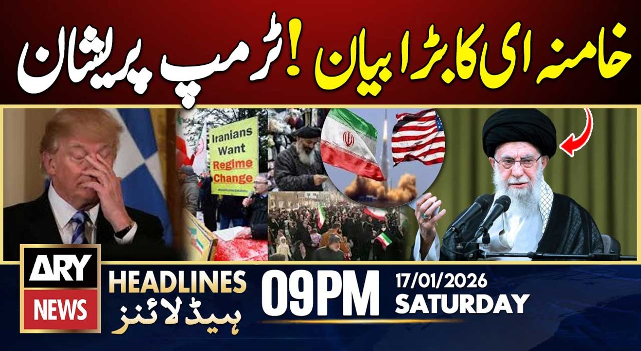 Ayatollah Khamenei Blames Trump - BIG News || ARY News 9 PM Headlines || 17th Jan 2026