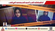 യുവതി മരിച്ച നിലയിൽ; മരിച്ച ബിൽക്കിസ് രാസലഹരി കേസ് പ്രതി